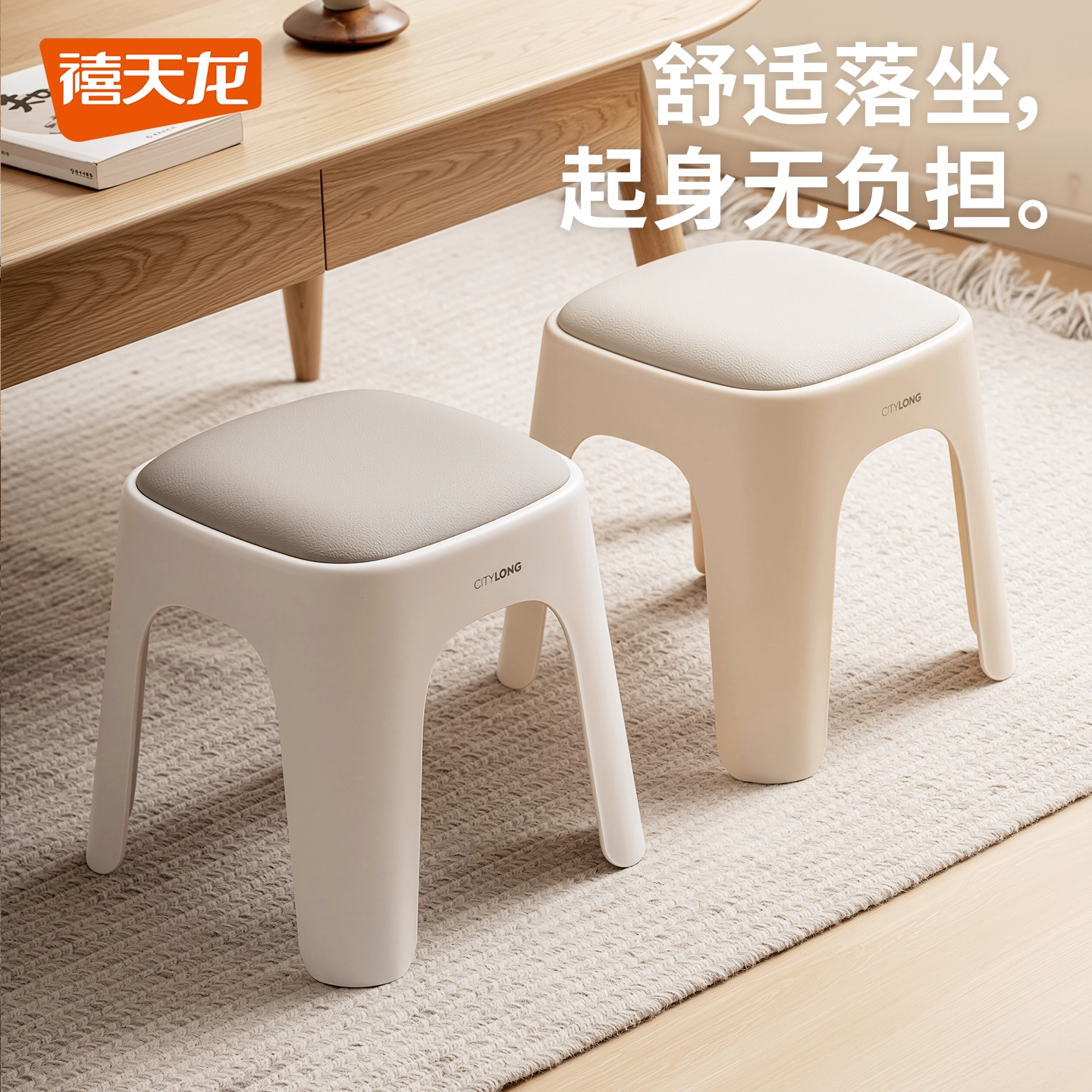 禧天龙皮革凳家用轻奢软包加厚客厅高级防滑塑料高凳皮面简约凳子