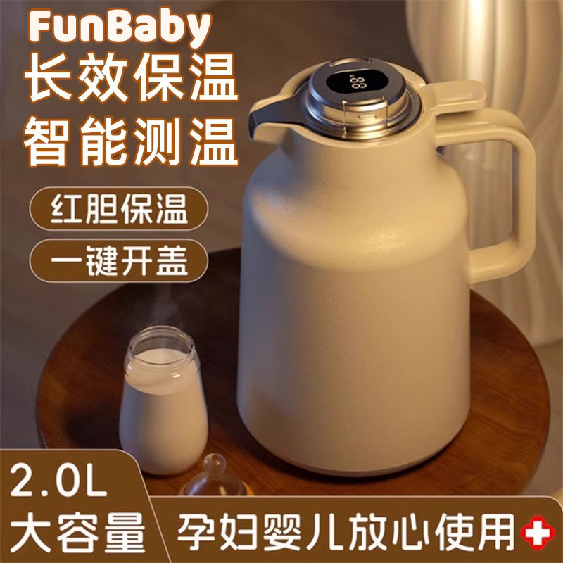 德国进口孕妇婴儿玻璃内胆保温壶