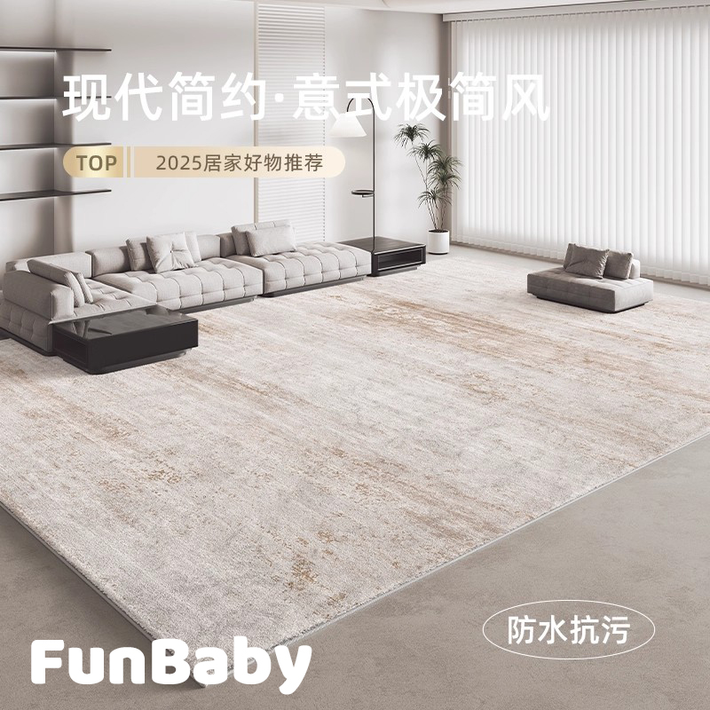 【意大利进口】高颜值地毯可定制