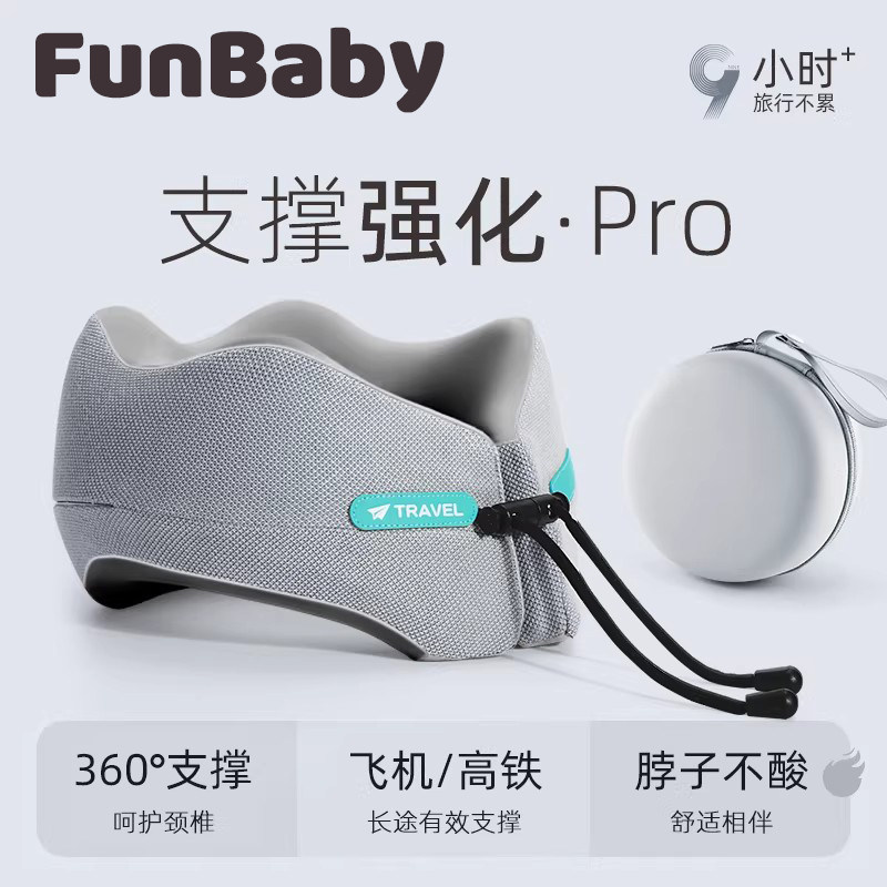 德国U型枕头护颈椎专用U形头枕长途飞机高铁睡觉神器旅行便携脖枕