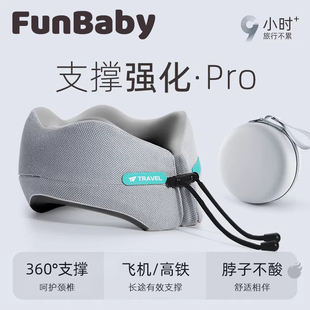德国U型枕头护颈椎专用U形头枕长途飞机高铁睡觉神器旅行便携脖枕