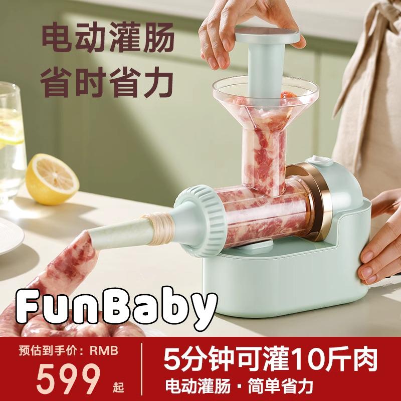 德国进口家用食品级全自动灌肠机