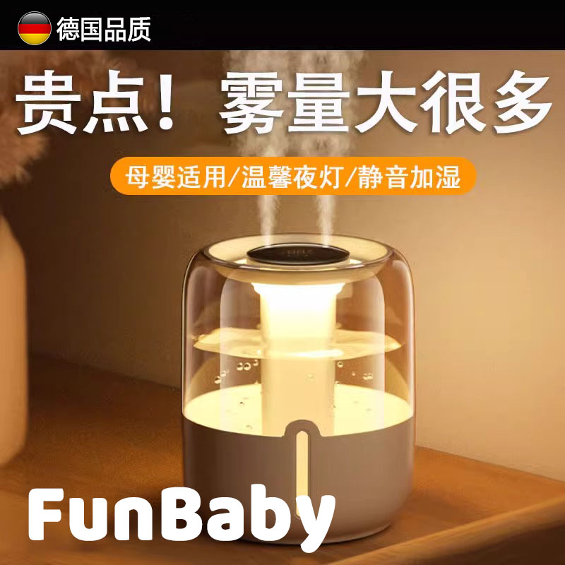德国空气加湿器家用孕妇婴儿双喷大雾量静音卧室客厅大容量喷雾器