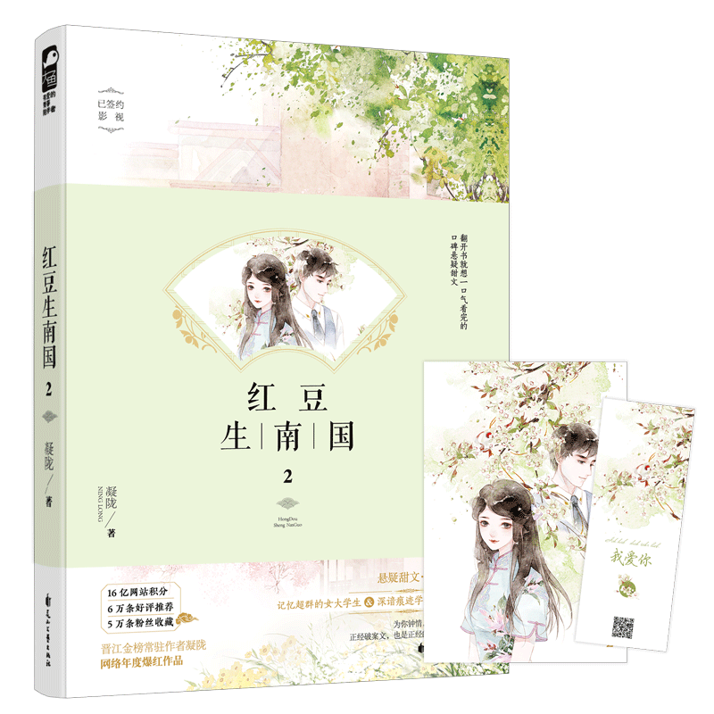 网络情话价格 网络情话图片 星期三