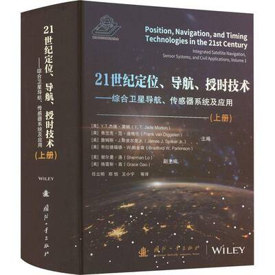 21世纪定位、导航、授时技术:综合卫星导航、传感器系统及应用:integrated satellite navigation, senso杰德·莫顿 工业技术书籍