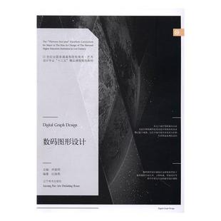 现货正版 图形设计仲星明计算机与网络畅销书图书籍辽宁社有限责任公司9787531473176 数码