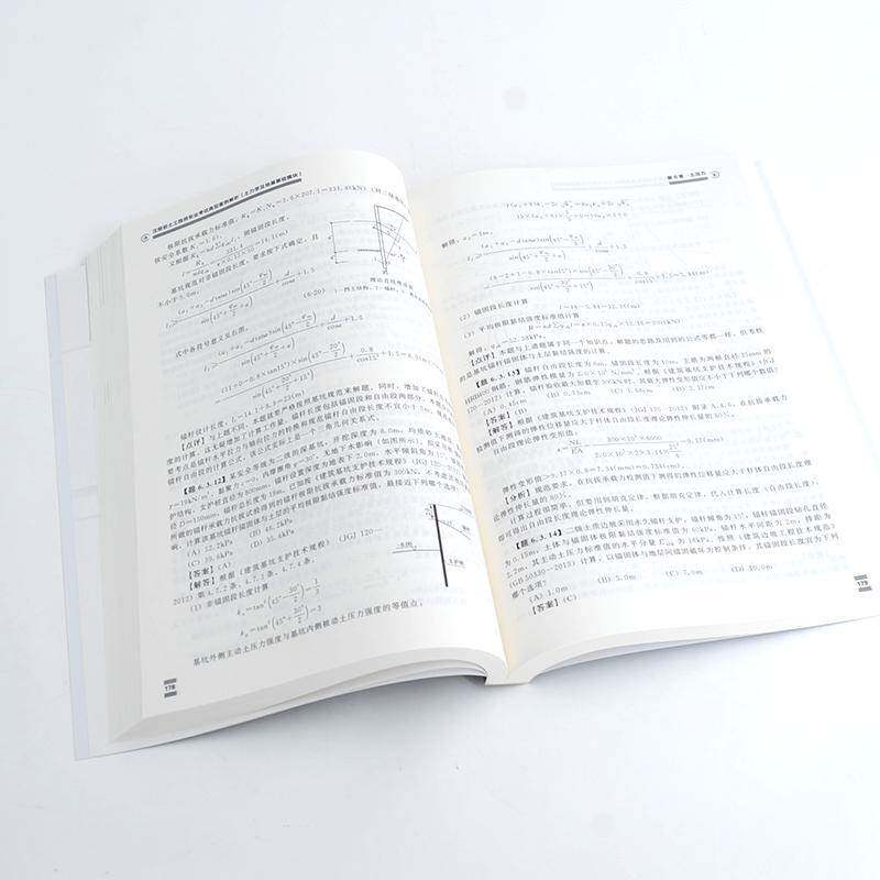 注册岩土工程师专业考试典型案例解析(土力学及地基基础模块)张建龙 建筑书籍