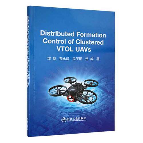 现货正版Distributed Formation Control of Clustered V邹尧孙永斌孟子阳贺威工业技术畅销书图书籍冶金工业出版社9787502490980