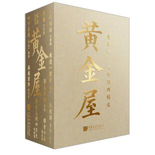 黄金屋:大师经典:青春版（全10册）徐志摩 文学书籍