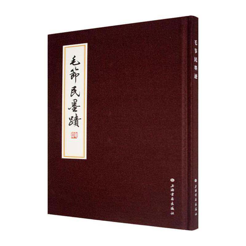 毛节民墨迹行楷篆隶书欧阳修陶渊明白居易赵孟頫苏轼刘长卿王安石范仲淹等立幅中堂八言联扇面毛笔临摹字帖上海书画