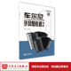 车尔尼手风琴教程2 杜宁编 手风琴学习者和手风琴爱好者参考书 人民音乐出版 社艺术音乐图书籍 包邮 新书正版