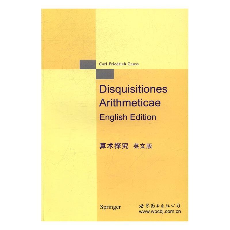 算术探究:英文版书算术研究英文研究人员自然科学书籍
