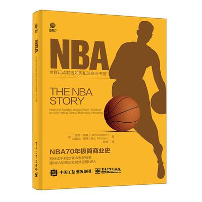 NBA:体育运动联盟如何扣篮商业王国:how the sports league slam-dunked its way into a 里奇·明策体育产业产业发展研究体育书籍