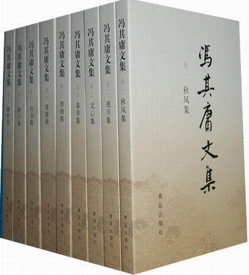 正版包邮 冯其庸文集(全16册)书冯其庸社会科学文集 文学 作家作品集 短篇小说集/故事集 文学书籍 青岛出版社