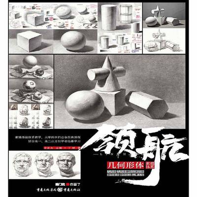 .几何形体丁颖 艺术书籍