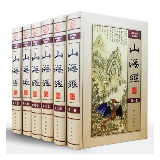 山海经:新整理珍藏版丁焕朋历史地理中国古代旅游地图书籍