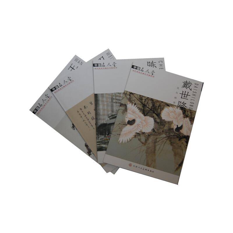 中国名人堂当代百名书画艺术家系列(全4册)马云岱艺术作品集中国现代艺术书籍