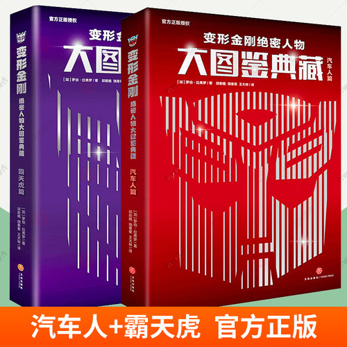 天猫正版【出版社授权】品质保障 ! ! !