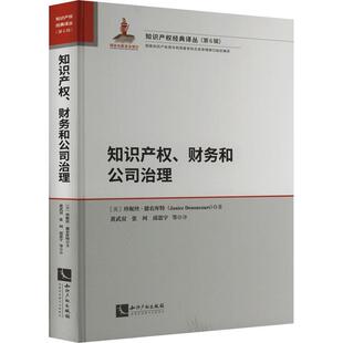 知识产权、财务和公司治理珍妮丝·德农库特 法律书籍