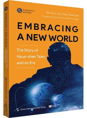 现货正版Embracing a new world:the story of Hsue-shen Tsien and an 钱学森智库传记畅销书图书籍五洲传播出版社9787508546834