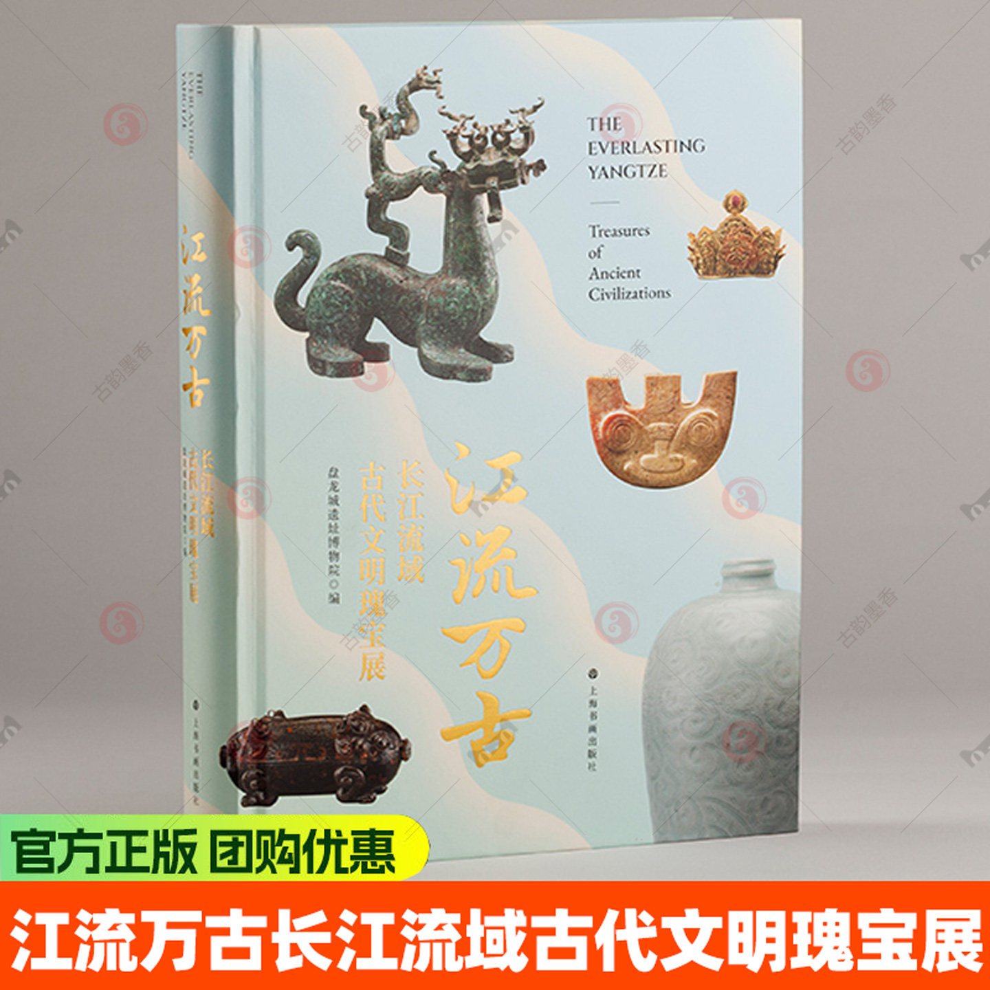 江流万古长江流域古代文明瑰宝展盘龙城遗址博物院编新石器时代玉人头像春秋战国西汉明金镶玉七事等物件鉴赏收藏上海书画