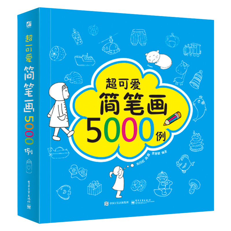 简笔画5000例小学生手绘本儿童学画画启蒙入门绘画书简笔画大全素材幼师教程材零基础自学素描涂鸦填色本幼儿园宝宝学画画涂色