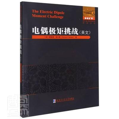 电偶极矩挑战(英文)/国外物理著作原版系列书理查德·塔尔曼偶极矩研究英文普通大众自然科学书籍