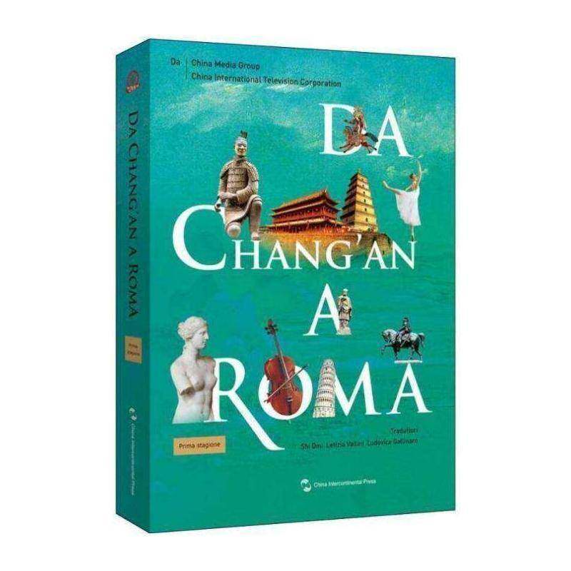 Da C hang'an a roma:Prima stagione电视纪录片解说词中国当代意大利文学书籍