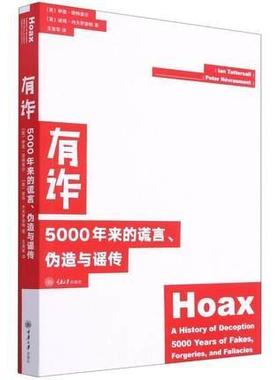 有诈:5000年来的谎言、伪造与谣传:a history of deception 5000 years of fakes, forgeries, and fallacies书  社会科学书籍