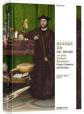 北方文艺复兴艺术:、商业与虔信:Courts, Commerce and Devotion斯蒂芬妮·波拉斯 艺术书籍