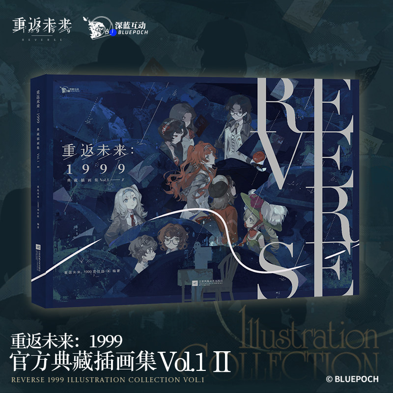 重返未来:1999典藏插画集Vol.1Ⅱ人气手游《重返未来:1999》收录游戏主线序章至第七章的200余幅精美插画 深蓝互动 原画集插画集