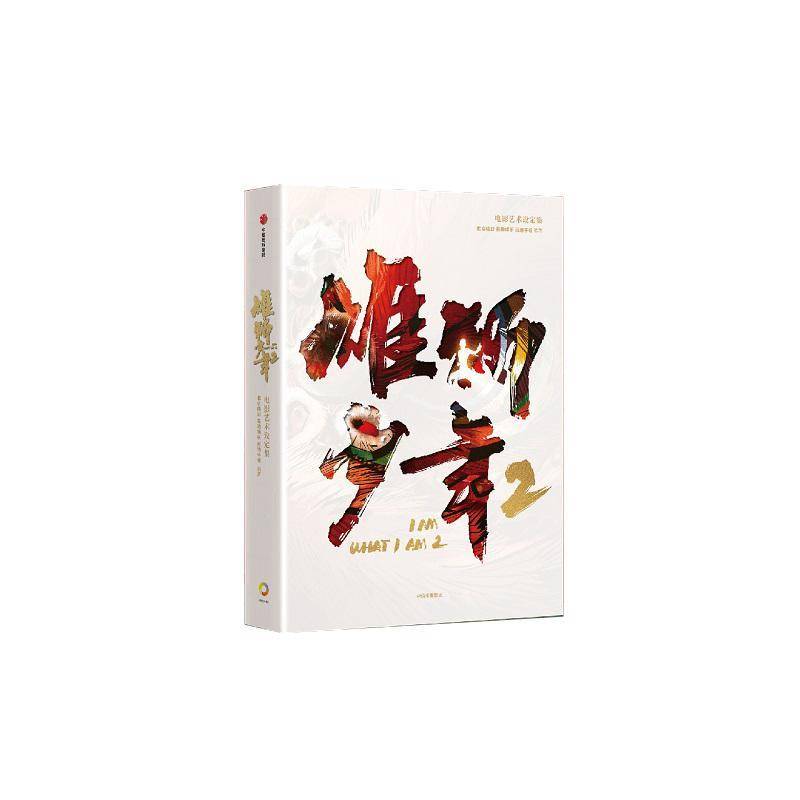 雄狮少年2电影艺术设定集 官方绘本 阿娟舞狮格斗选手国产电影佳作 电影原著 北京精彩 易动娱乐 百纳千成编著 正版 艺术书籍