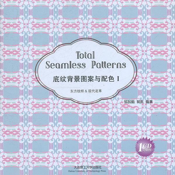 现代花草 中国传统纹样全集素材模板图案纹样设计中式纹样图鉴服装