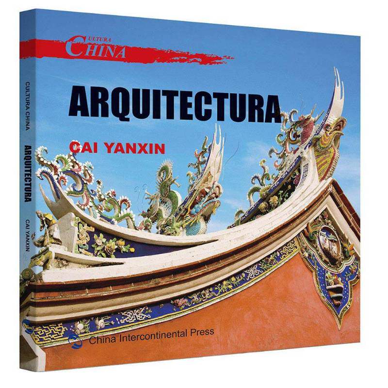 中国文化:建筑:Arquitectura蔡燕歆中华文化概况西班牙文外语书籍