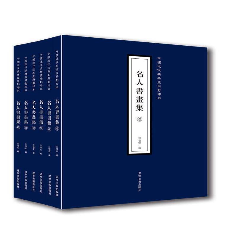 名人书画集冯朝辉中国画作品集中国宋代艺术书籍