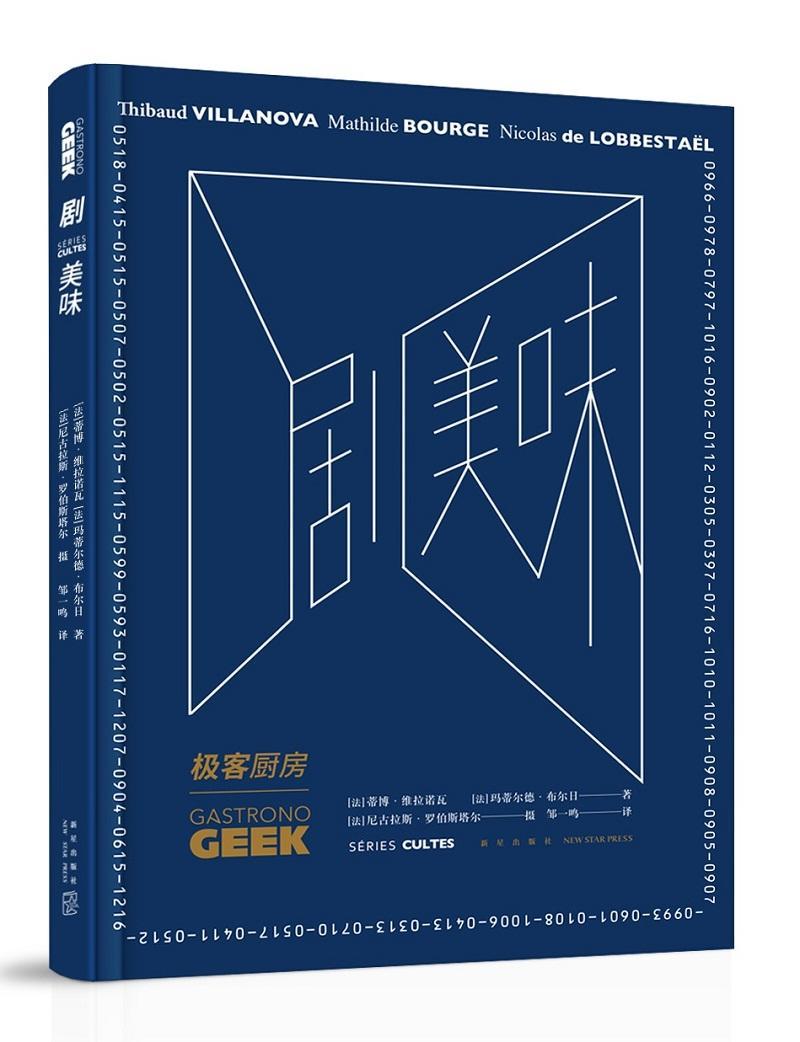 剧美味书蒂博·维拉诺瓦电视剧介绍美国 菜谱美食书籍
