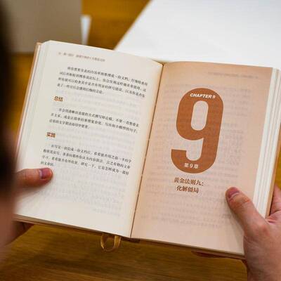 学会据理力争:自信得体地表达主张，为自己争取更多:powerfully, persuasively, positively乔纳森·赫林 社会科学书籍