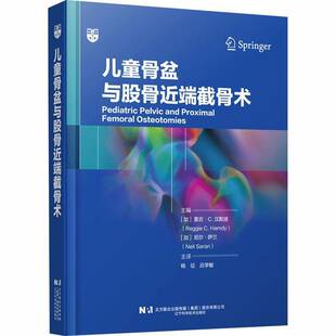 儿童骨盆与股骨端截骨术雷吉·汉默迪 图书书籍