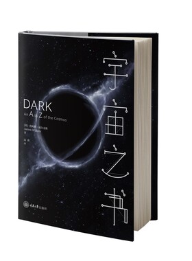 正版图书 宇宙之书 [英] 詹姆斯·威尔金斯 James Wilkins 高爽 译 重庆大学出版社 GK