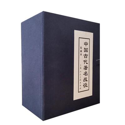 中国古代战役（全8册）王井等绘画连环画作品集中国现代艺术书籍