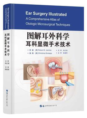 正版 图解耳外科学:耳科显微手术技术:a comprehensive atlas of otologic microsurgica原耳病显微外科手术普通大众医药卫生书籍