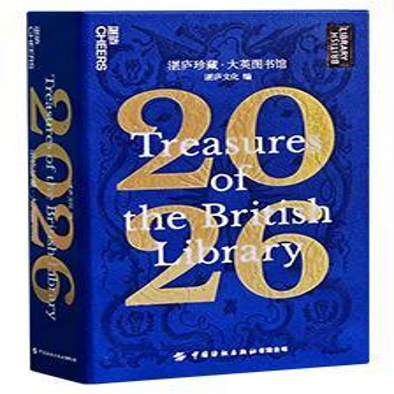 湛庐珍藏 大英图书馆 2026 湛庐文化湛卢日历创意礼品艺术鉴赏可撕台历2026年日历珍藏历日历 文创小摆件日历创意礼品艺术鉴赏日