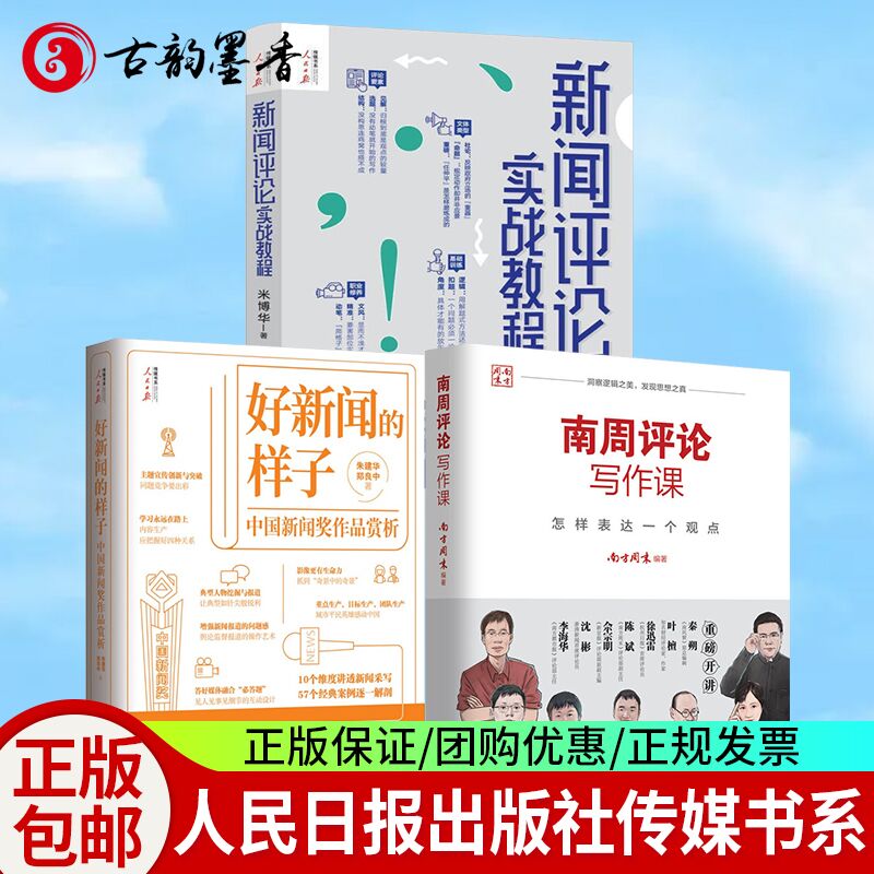 天猫正版【出版社授权】品质保障 ! ! !