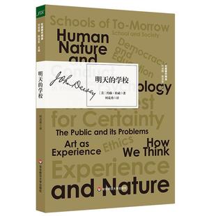 學校約翰·杜威學校教育研究美國社會科學書籍 明天