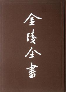 第八十四—九十期书南京市 首都市政公报 政治书籍