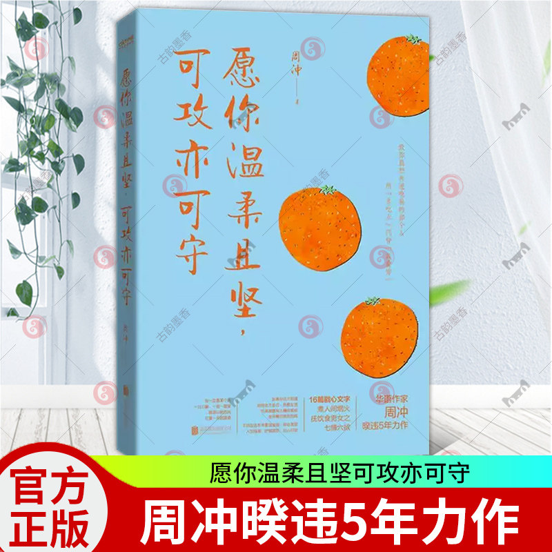 锅碗瓢盆盛着的是人间味 油盐酱醋寄托的是世间光阴 现当代文学散文