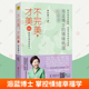 主人 做自己情绪 海蓝博士 情绪管理书籍 不完美才美3 抗挫力训练生命幸福心理学亲密关系亲子关系职场女性励志修养 情绪梳理