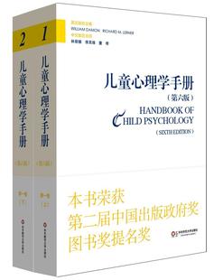 models development书 理论模型 儿童心理学手 Theoretical 社会科学书籍 human 人类发展 卷 等儿童心理学手册