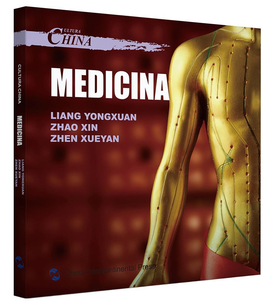 中国文化:医药:Medicina 梁永宣 中华文化概况西班牙文 外语书籍