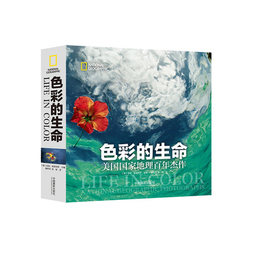 色彩的生命 美国国家地理百年杰作 风光摄影教程摄影摄影之道 数码单反摄影入门摄影教程技巧大全摄影静物风景摄影教程教材书